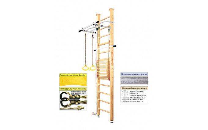 Шведская стенка Kampfer Helena Maxi Ceiling (№1 Натуральный Высота 3 м белый антик турник) Шведская стенка Kampfer Helena Maxi Ceiling (№1 Натуральный Высота 3 м белый антик турник)